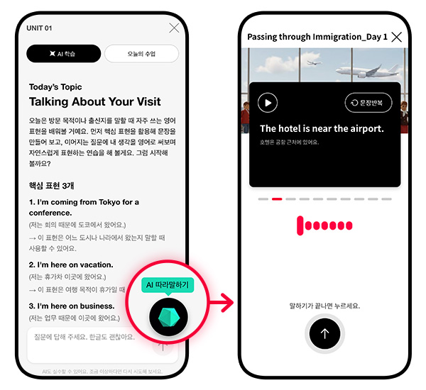 AI메모 따라말하기 바로가기